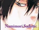 【腐向け】10年後草雲/並.盛Sadistic【替/歌】