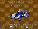 【なつかしゲーム】シャイニングスコーピオンをやってみた Part10