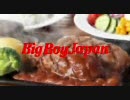 【MHP2G】第7回BBJモンハン狩猟団　「粉塵動画（BB)」
