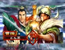 三国志大戦３　求心で司空維持を目指す５（vs決起）