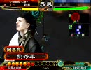 三国志大戦3　衝車押して終わりにしましょう　その40？　対八卦奮陣