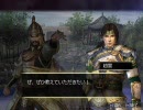 【PC版 無双OROCHI】 蜀：第五章 呉郡の戦い 2/2