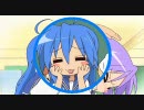 【MAD/AMV】らき☆すた「恋心」