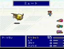 改造FF5 どんな手を使ってでも低レベル一人旅（BS1アクティブ）②