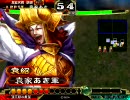 【三国志大戦3】田豊が投獄されるまで犠牲にする その50　全国