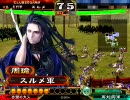 [三国志大戦3]海産物が呉単で一品を目指す[4]