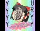 零～月蝕の仮面～実況プレイ「げーむのおじかん」part3