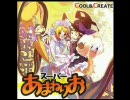 シアワセうさぎを２人で歌ってみた【Ｚ９】【おまる】