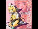 【鏡音レン】「こがねむし」の替え歌「だいふきょう」【ボカロ初投稿】