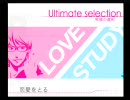 【VitaminX]】清春5章Love＋ご褒美イベント