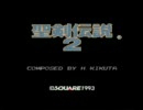 【実況】チートde聖剣2【3】