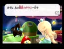 スーパーマリオギャラクシー　ぬらりくらり実況プレイ part2