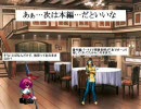 【MUGEN】まったりCafe「鬼神」番外編パート3【ストーリー】