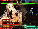 【三国志大戦３】群雄単で色々と頑張ってみる動画　その７