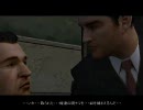 MAFIA日本語版 本編プレイムービー　#04 (3 of 4)