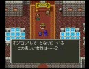 【実況】SFC　ドラクエ5　隙間を探す旅　その22(グランバニアに隙間風)