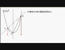 中３数学(２次関数)放物線と直線（２）