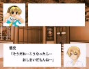ひぐらしのなく三国志　第3章　～繚乱し編～ intermission 2
