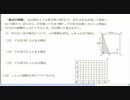 中２数学（一次関数の応用）動点の問題