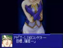 スパロボOG2　実況プレイ part25-2