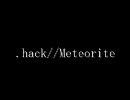 .hack//Meteorite　プロローグ