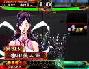 【三国志大戦3】蜜柑星人14（陸遜ワラその1）