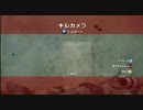 COD4：C4持ってチームデスマッチ