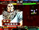 三国志大戦　陥陣営と呼ばれる所以を教える動画22 vsテンプレ求心