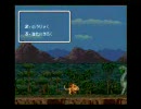 46億年物語（ＳＦＣ）を実況プレイ　Ｐａｒｔ９