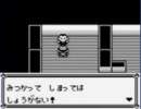 闇サトシの冒険 初代編3～ポケモンジム～