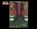 Battle Garegga 　７面　ガインプレイ
