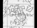 小学校高学年のときに描いた漫画②