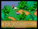 スーパーマリオＲＰＧ　ヘタレプレイ　Part3
