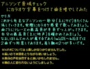 アニソンde音域チェック！改を歌いたくなったので歌ってみたｗ