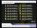 ちゅうと半端ねぇ人達との実況プレイ【マリオカートWii】Skype Part 12