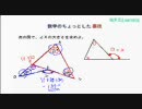 中２数学(三角形の外角の応用）