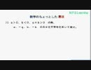 中１数学(正負の数の応用）