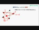 中２数学(多角形の角度）