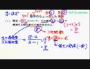 中３数学(２次関数）変化の割合