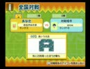 もじぴったんWii　Wi-fi対戦動画　