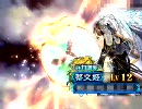 三国志大戦　陥陣営と呼ばれる所以を教える動画23 太尉昇格戦