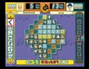 もじぴったんWii　Wi-fi対戦動画その２