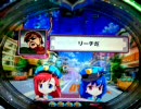 【パチンコ】CRミニスカポリス２KH　「宇宙背景が見たい」　第八回目