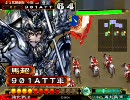 三国志大戦3 元蜀騎馬単の騎馬単動画 純正全突編part24(ｖs乱れ駆虎求心)