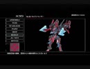 [ACFA]Re:粉砕者　　メモリ１　　[アーマードコア]