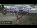 MHF 太公望クエ　三平3000平子の挑戦 No.4「旅立ち編」