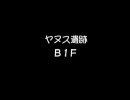 58億ジェニーのアレを喋りながらやろう　番外編5