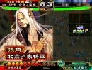 三国志大戦3　二色麻痺矢でオリジナルデッキボーナス0を目指す⑩