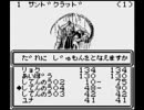 【wiz】ウィザードリィ外伝Ⅱをプレイしてみる⑦【GB】