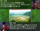 【革新PK】鍵山雛の野望　三十七章「狙われた徳川（前編）」